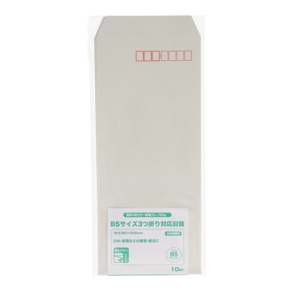 長形4号カラー封筒80ｇ　10枚, ブルー, 長型4号