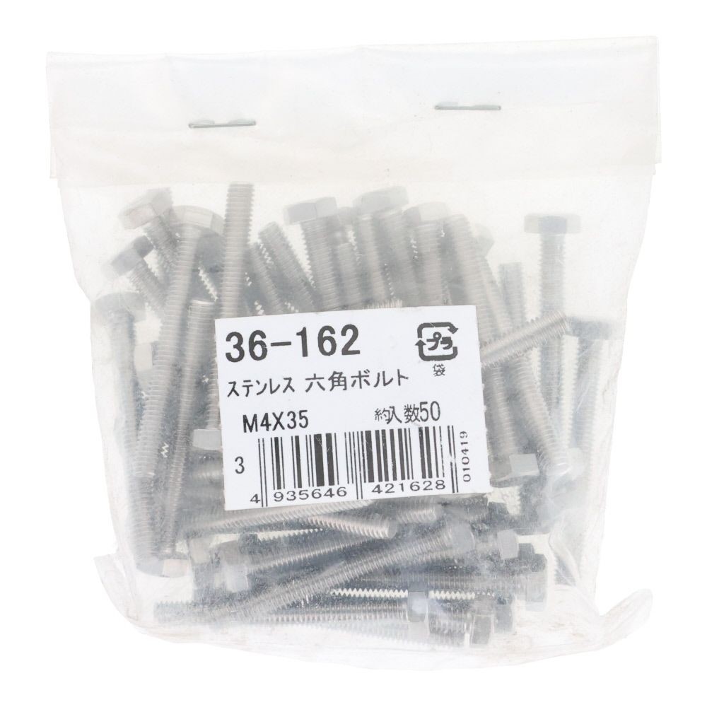 ステンレス　六角ボルト　Ｍ４&times;３５　５０入, ボルト, M4&times;35
