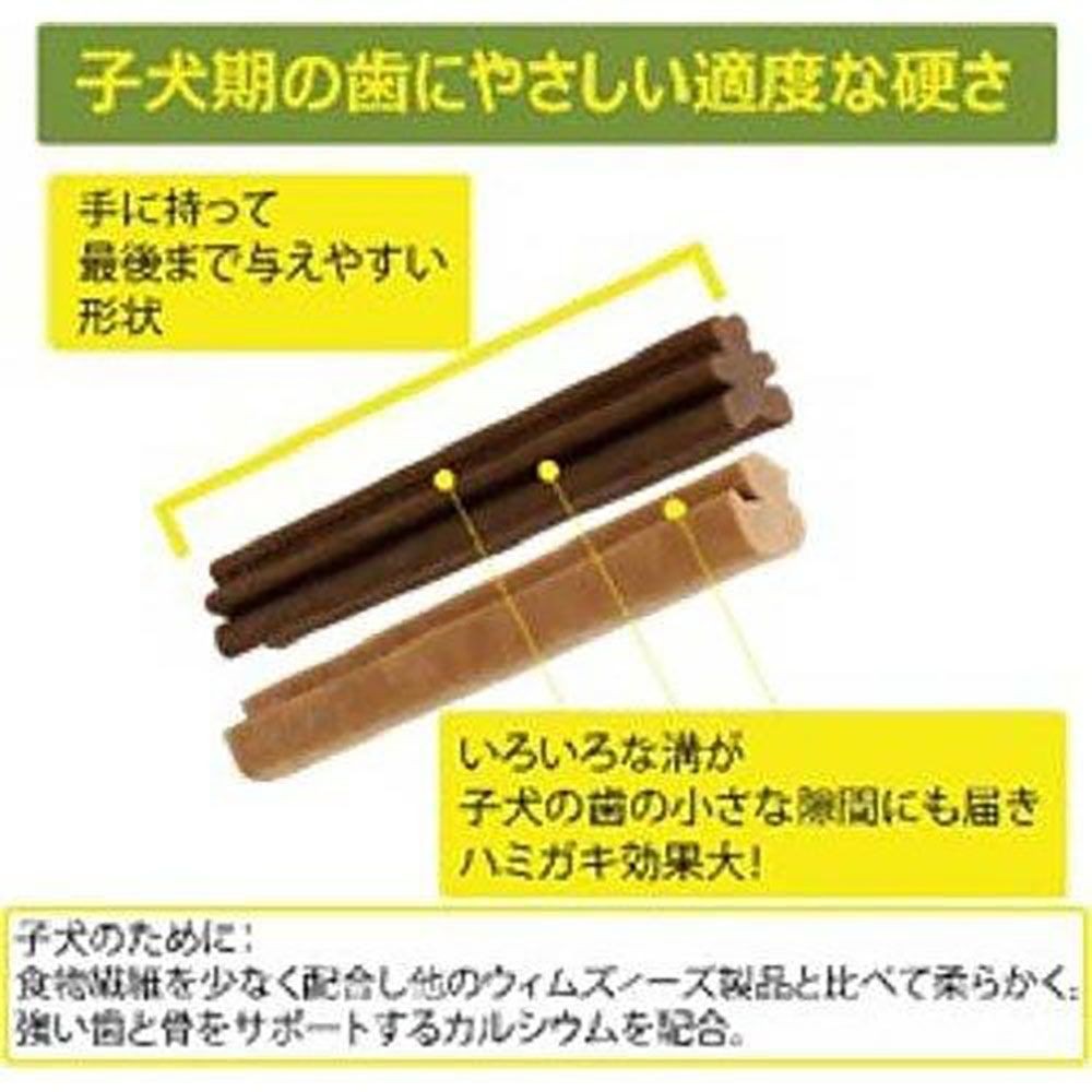 ウィムズィーズ パピーXS/S(体重2‐9kg) 28個入り, 超小型〜小型犬向け, 28個入り