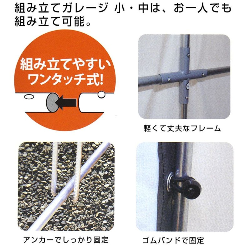 簡単組み立てガレージハウス , 2台用, 小