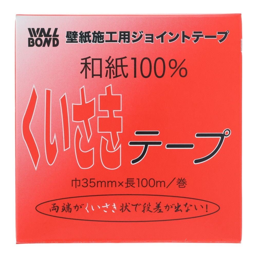 和紙くいさきテープ 幅3.5cm&times;100m, 白, 35mm&times;100m