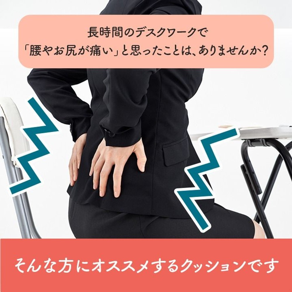 オフィス デスク ワーク サポート クッション 腰 お尻 姿勢 お昼寝 セアテ ブラック 約40&times;40cm, ブラック, 40&times;40cm