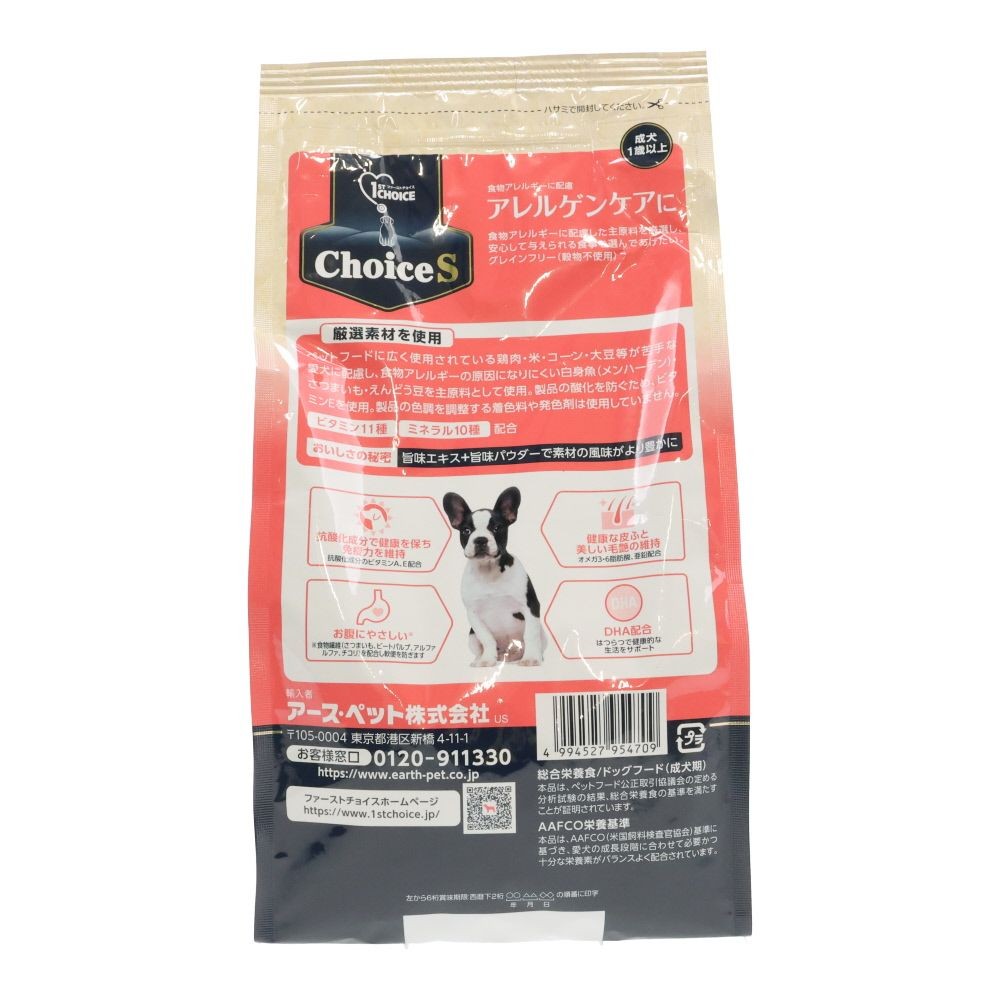 ファーストチョイス　ＣｈｏｉｃｅＳアレルゲンケア成犬１歳以上, 成犬1歳以上, 600g