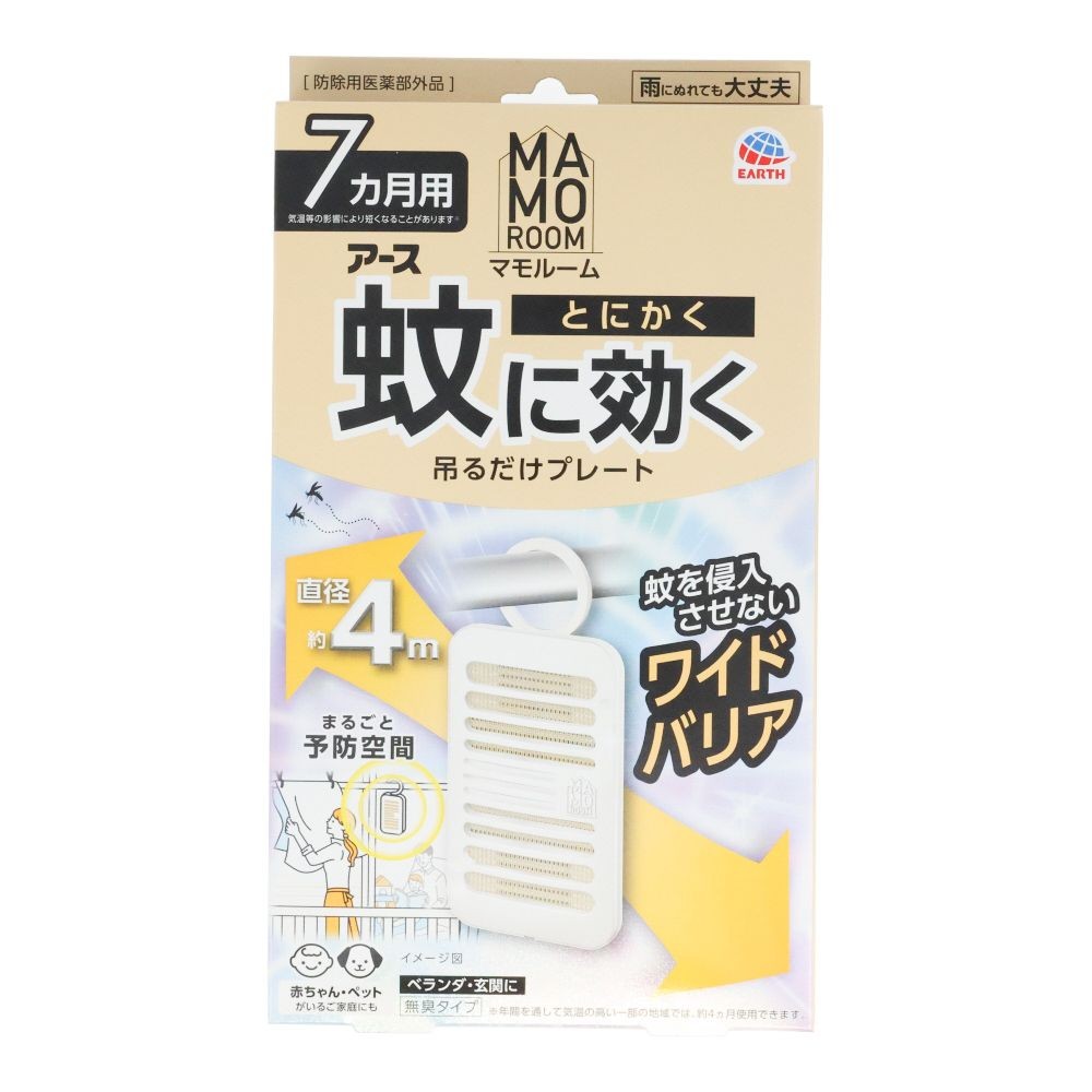 マモルーム　蚊に効く吊るだけプレート　７ヵ月, ベランダ・玄関用, 7ヶ月用