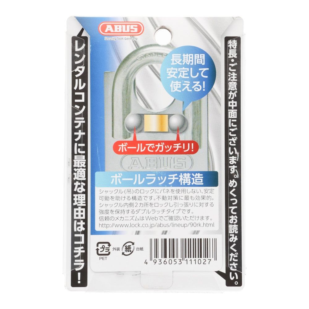 ABUS 南京錠 タイタリウム シャックルガードタイプ 50mm, タイタリウム, 1個入り