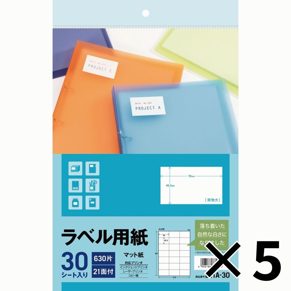 【5個セット】エーワン ラベル用紙 マット紙 21面 30シート A4サイズ L21A30 3M 【メーカー直送・代引不可】, マット紙, L21A30              