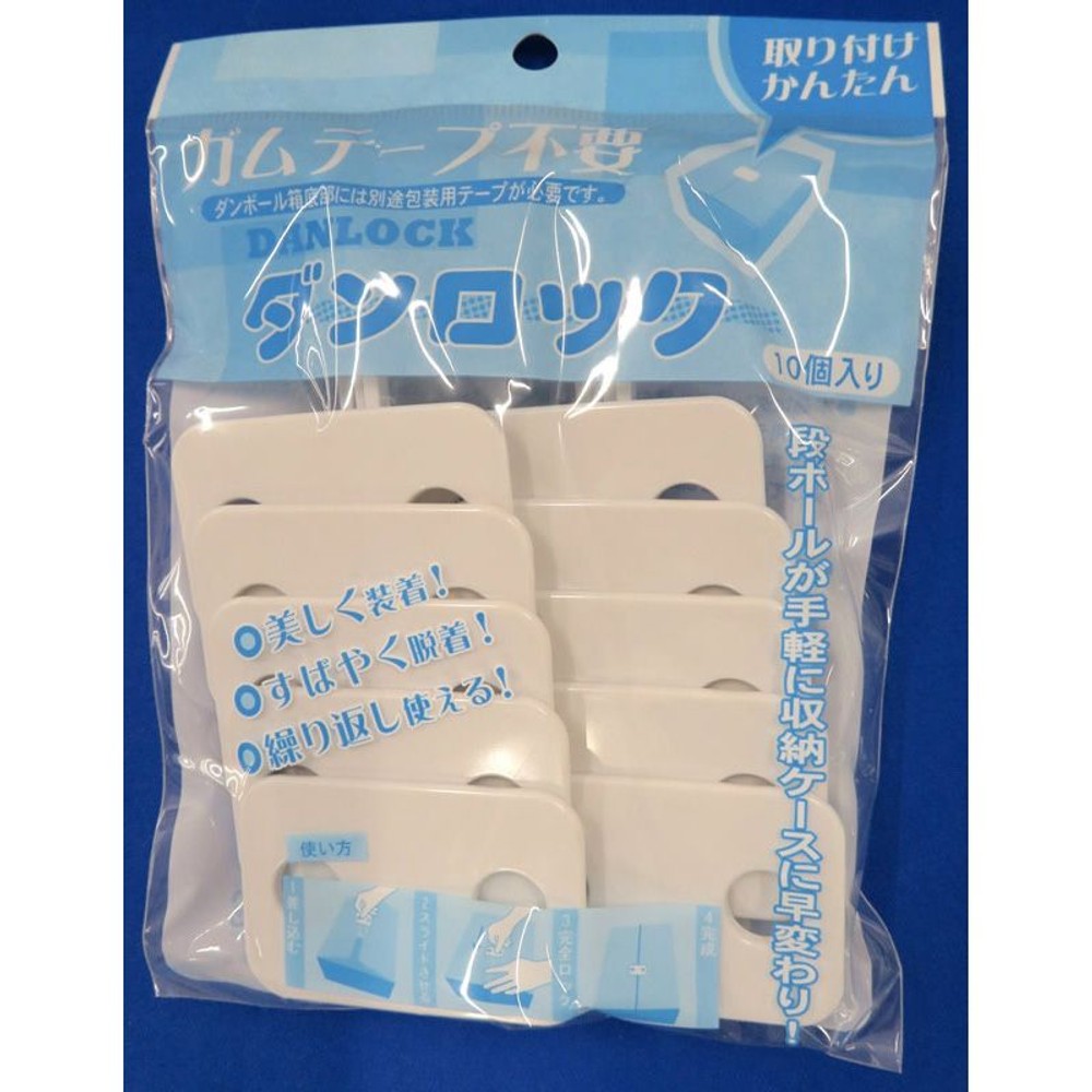 ＤＡＮＬＯＣＫ　10Ｐ　ホワイト, ホワイト, 10個入り