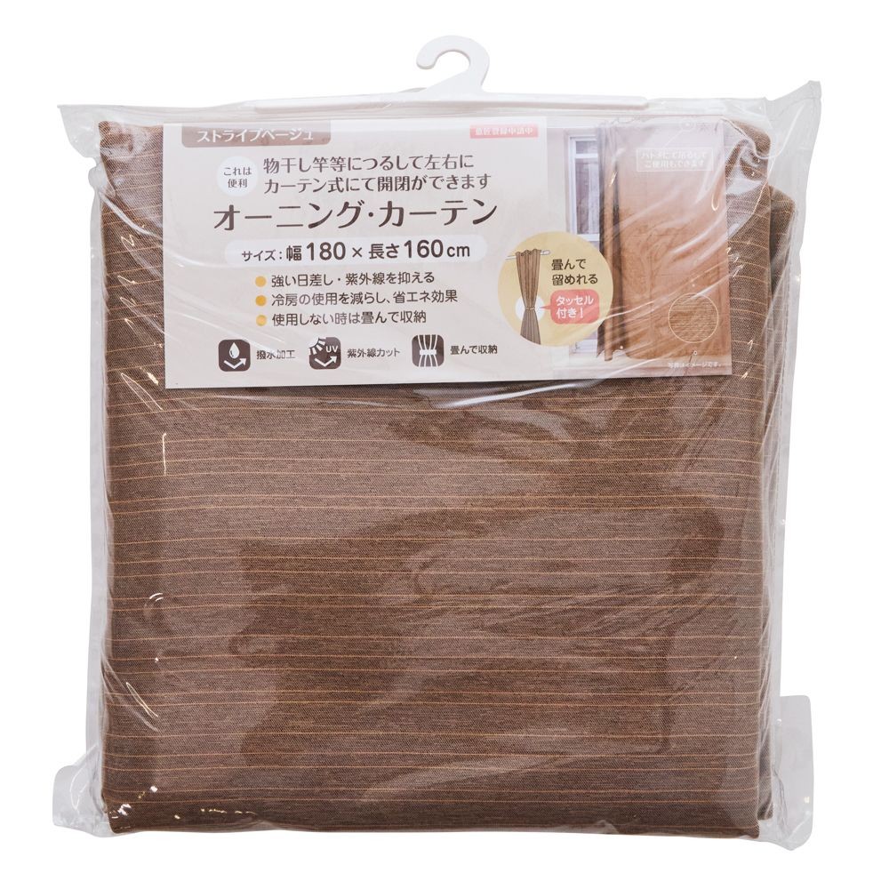 撥水ベランダオーニングカーテン, ベージュ, -