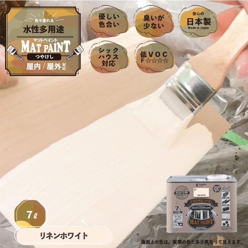 カンペハピオ　マットペイント　リネンホワイト　７.０Ｌ, リネンホワイト, 7.0L