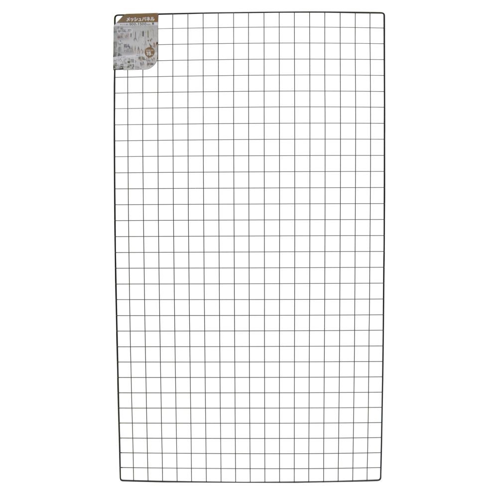 メッシュパネル ９００ｍｍ幅 黒, 黒(1500), 長さ1500mm