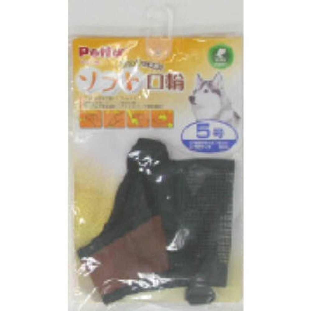 ペティオ　ソフト口輪, その他カラー３, 3号