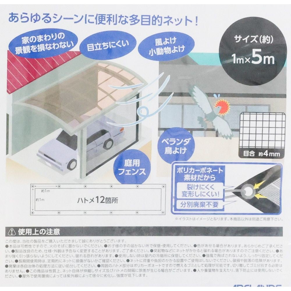 WIZ'A ウィザ　多目的ネット黒　4ｍｍ目　ハトメ付き　1&times;5ｍ, 黒, 1&times;5m