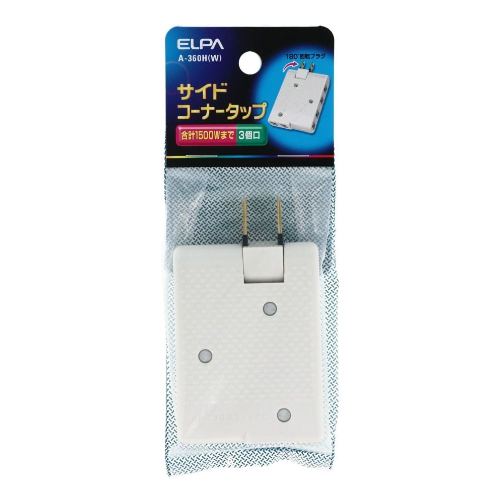ＥＬＰＡ　サイドコーナータップ　Ａー360Ｈ（Ｗ）, ホワイト, 3個口