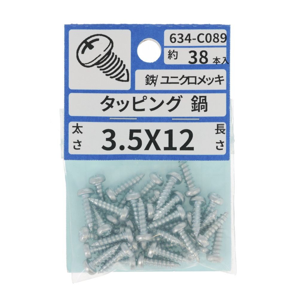 ユニクロタッピングなべ　３．５Ｘ１２　６３４ーＣ０８９, シルバー, 3.5&times;12