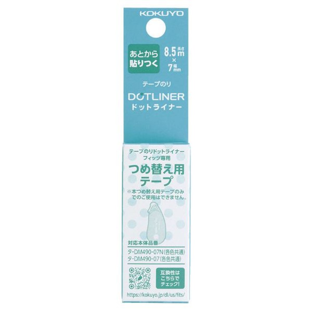 ドットライナーフィッツ　つめ替え用テープ, 薄青緑色, 幅7mm