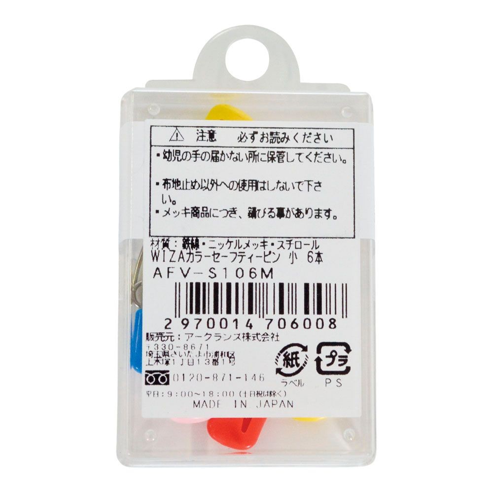 ウイザ WIZ'Aカラーセーフティピン, -, 小