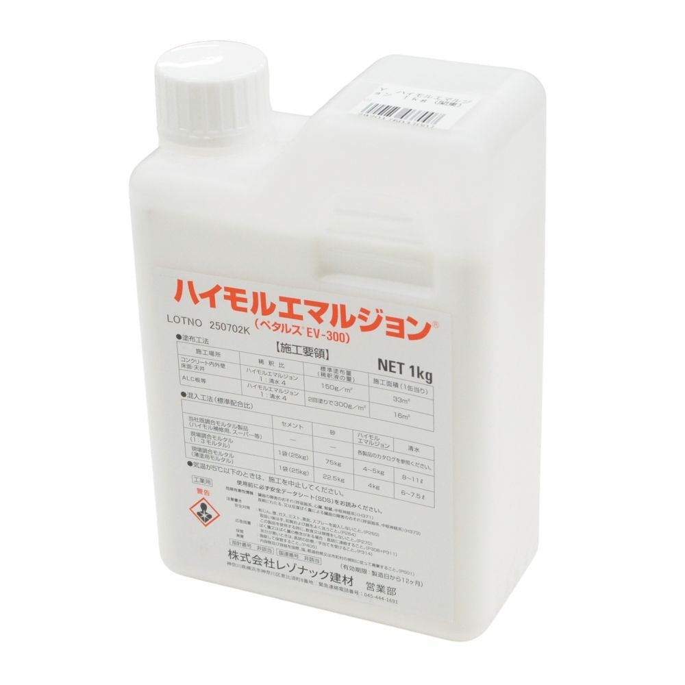 ハイモルエマルジョン　１ｋｇ　関東, モルタル接着増強剤, 1.0kg