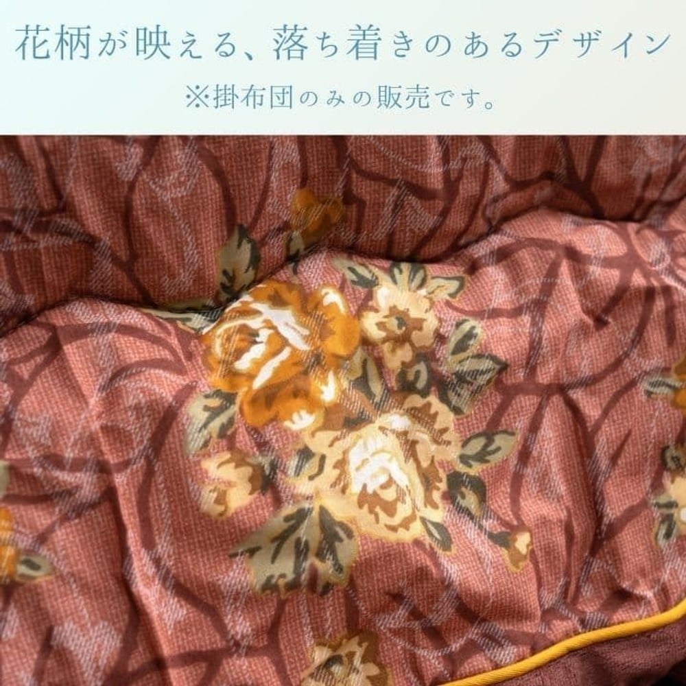 イケヒコ こたつ布団 掛布団 『プラーナ』  エンジ 【メーカー直送・代引不可】, エンジ, 205&times;205cm