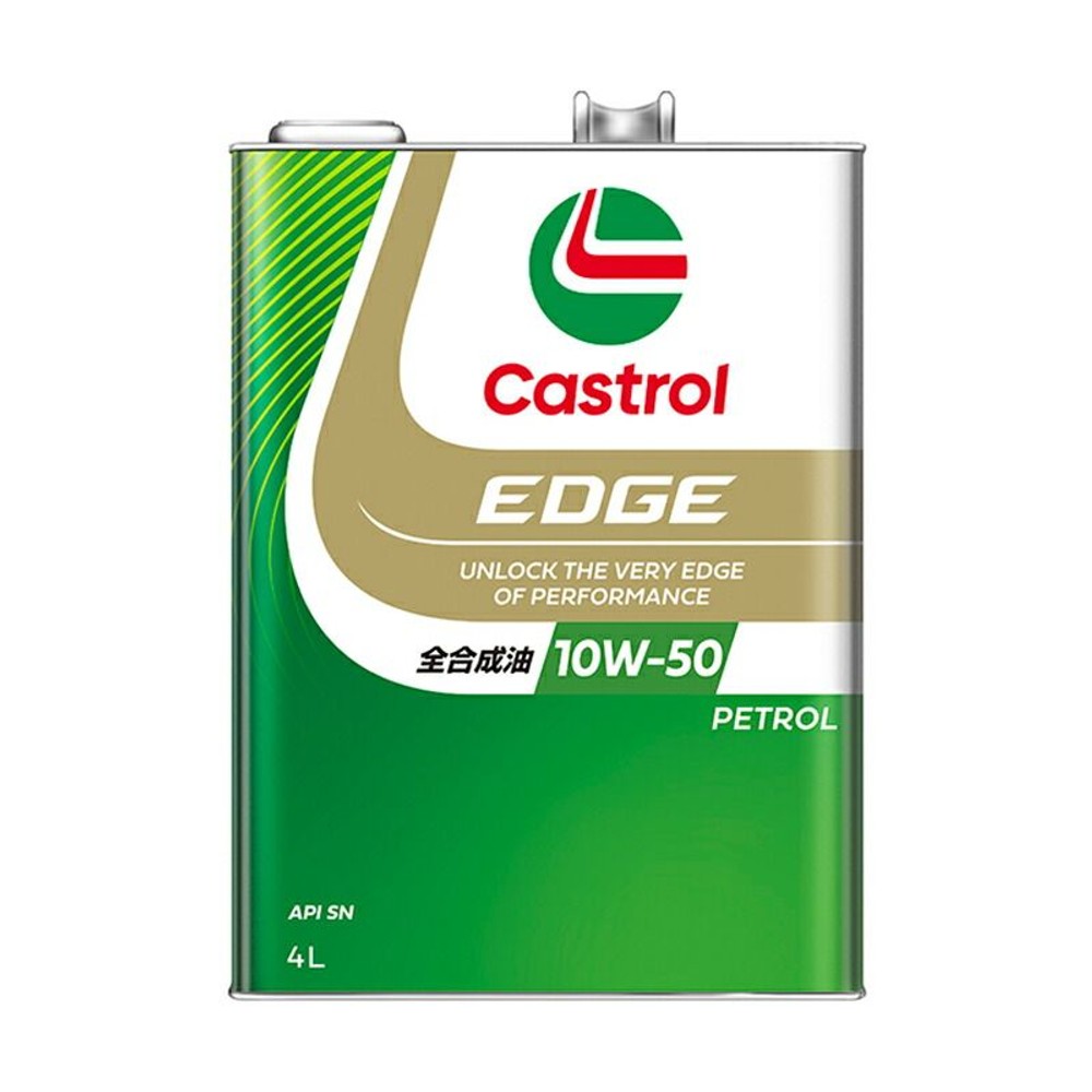カストロール EDGE　10W-50　4Ｌ, 4輪車ガソリンエンジン専用, 4L