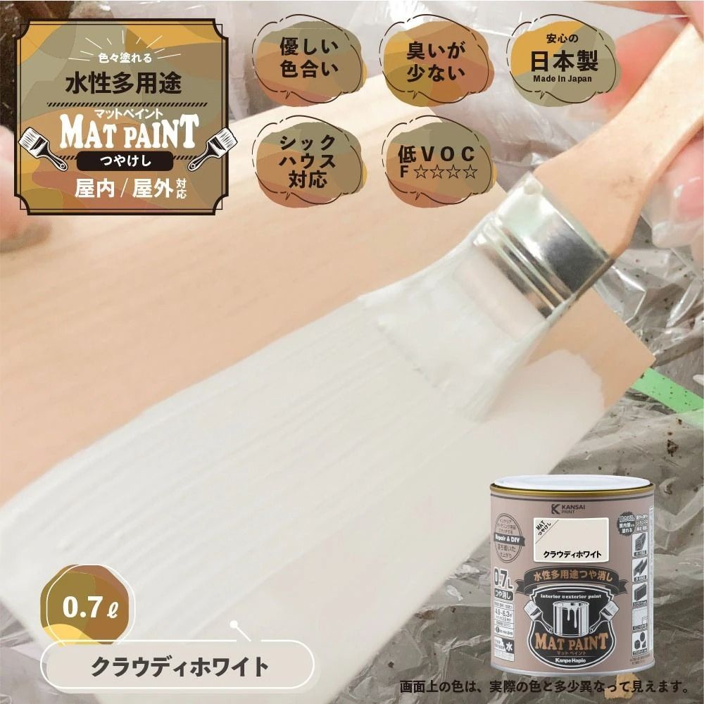 カンペハピオ　マットペイント　クラウディホワイト　０.７Ｌ, クラウディホワイト, 0.7L