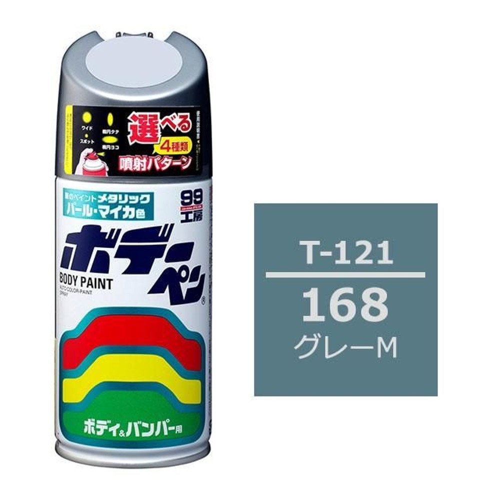 ボデーペン T-121 トヨタ／レクサス・168・グレーM, グレーM, 300ml