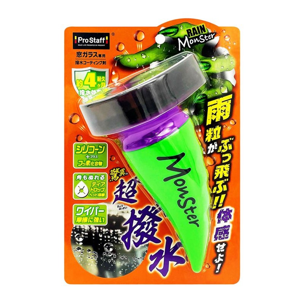 レインモンスタースプラッシュ, 撥水コーティング, 100ml