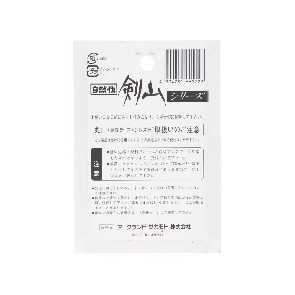 自然作　剣山丸　小, ゴールド, 小サイズ