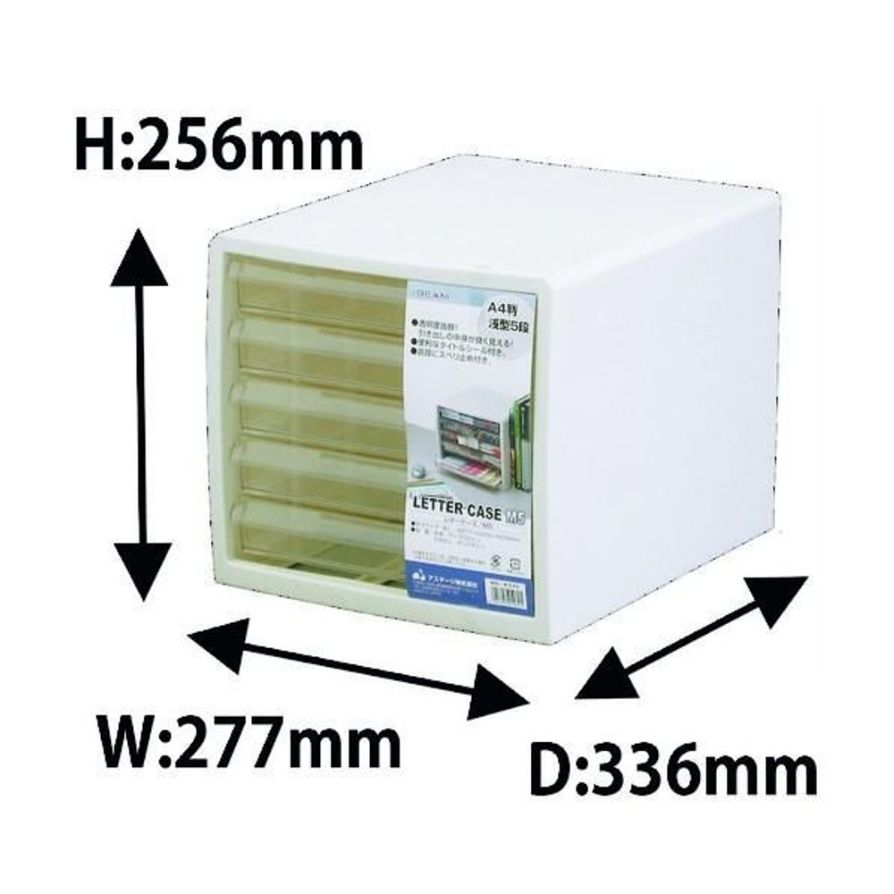 レターケースM5, ブラック, A4判 浅型5段