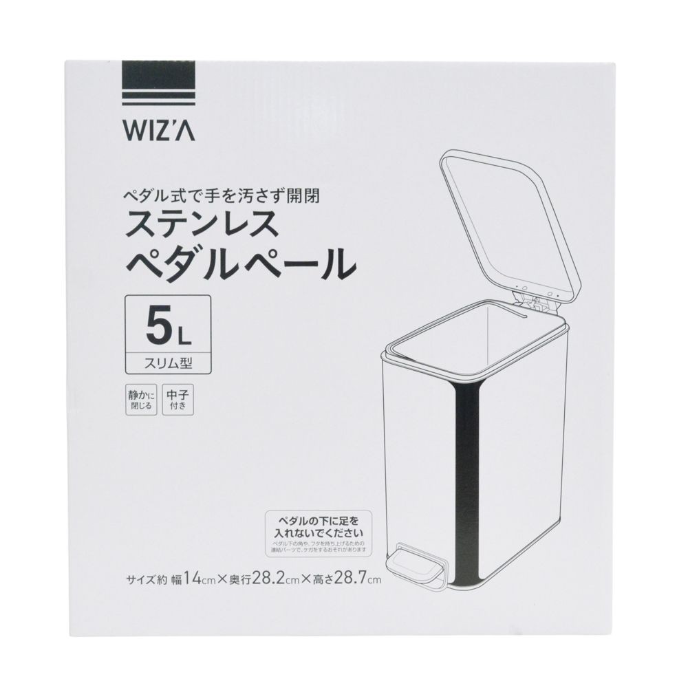 ステンレスペダルペール スリム型, シルバー, 5.0L