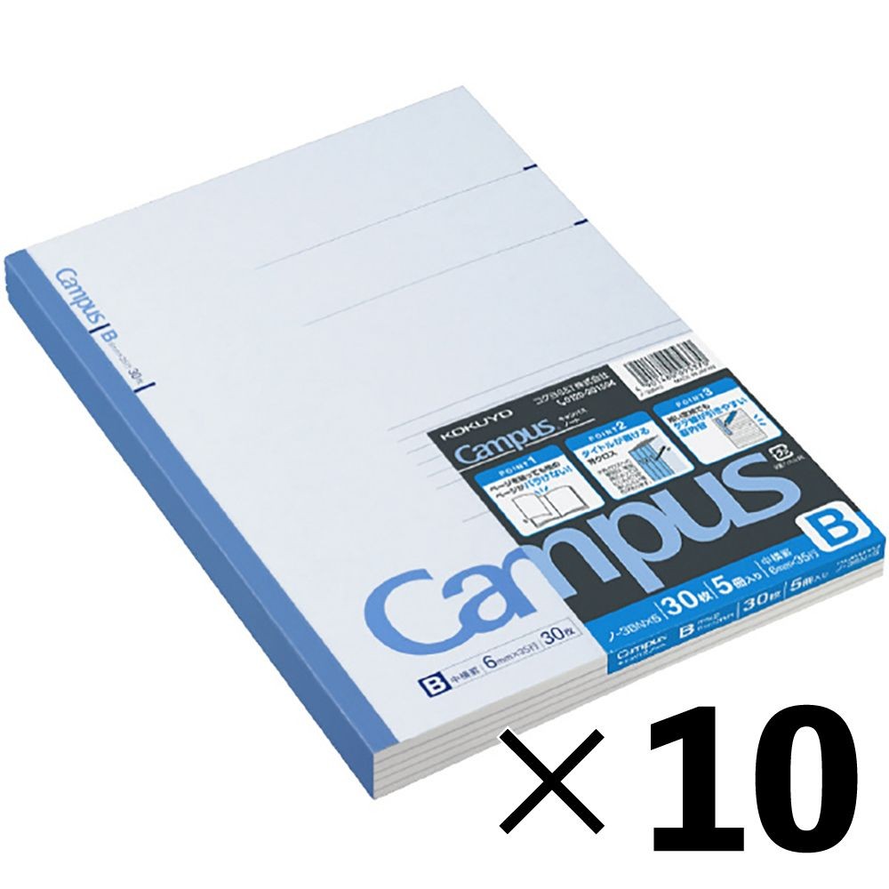 【10冊セット】コクヨ キャンパスノート セミB5 30枚 B罫 5冊パック ノ-3BNX5【メーカー直送・代引不可】, B罫, セミB5