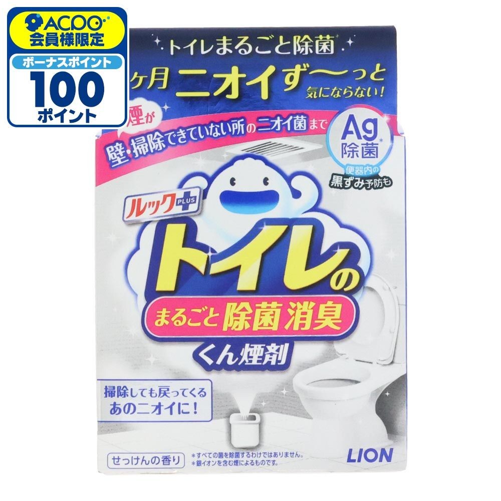 ルックプラス　トイレのまるごと除菌消臭くん煙剤　せっけんの香り, せっけんの香り, 1個