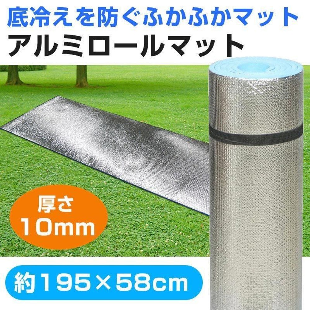 ＥＶＡアルミロールマット　10ｍｍ, アルミ（S）, 195×58cm