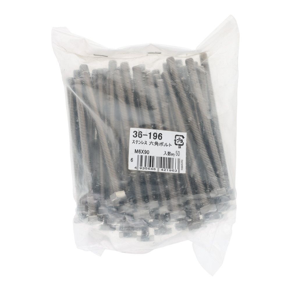 ステンレス　六角ボルト　Ｍ６&times;９０　５０入, ボルト, M6&times;90