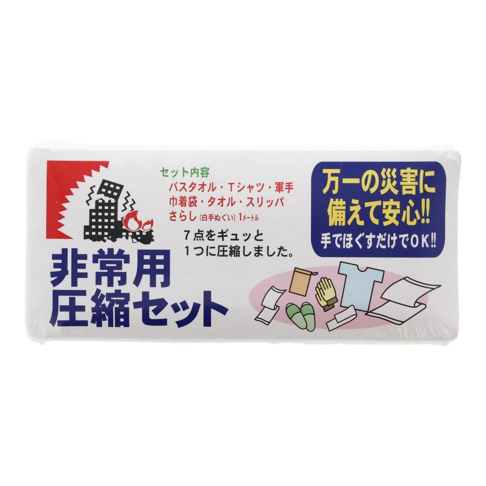 非常用圧縮７点セット, 白, 7点セット