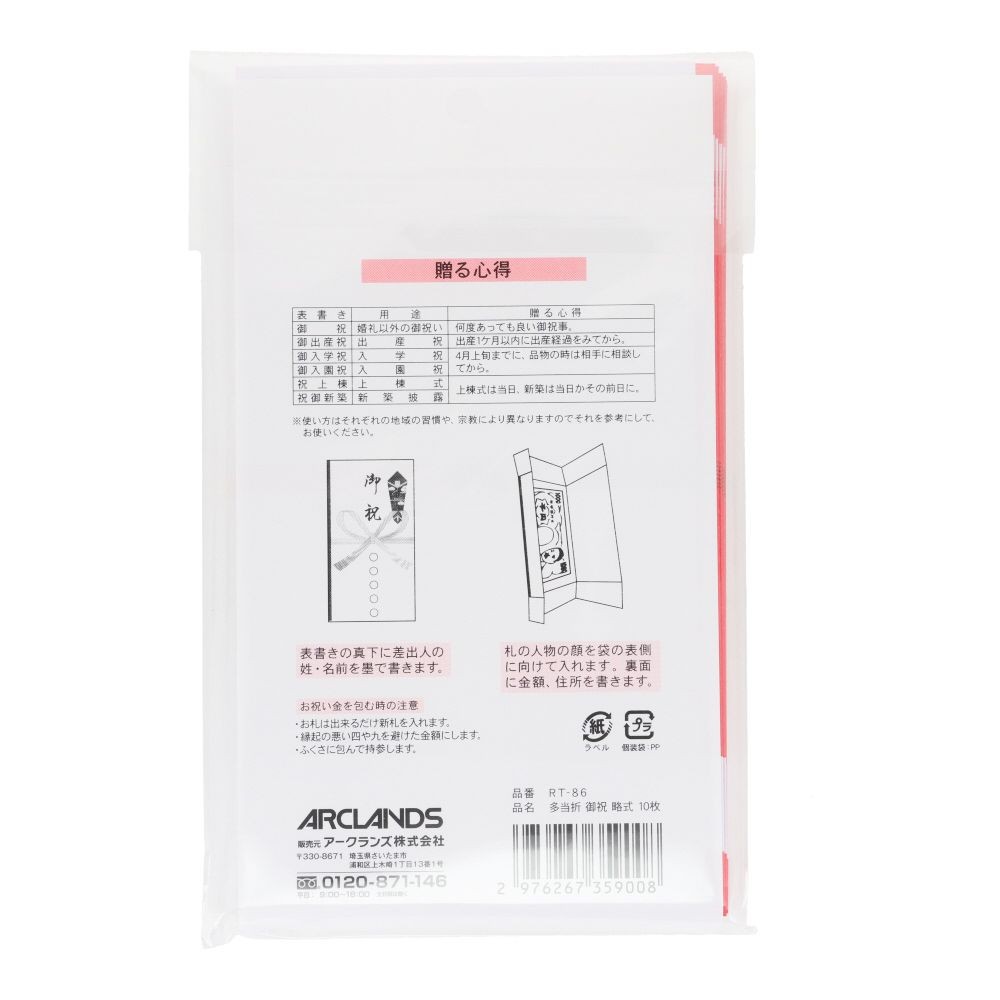 多当折　御祝　略式　１０枚, 御祝, 10枚入り