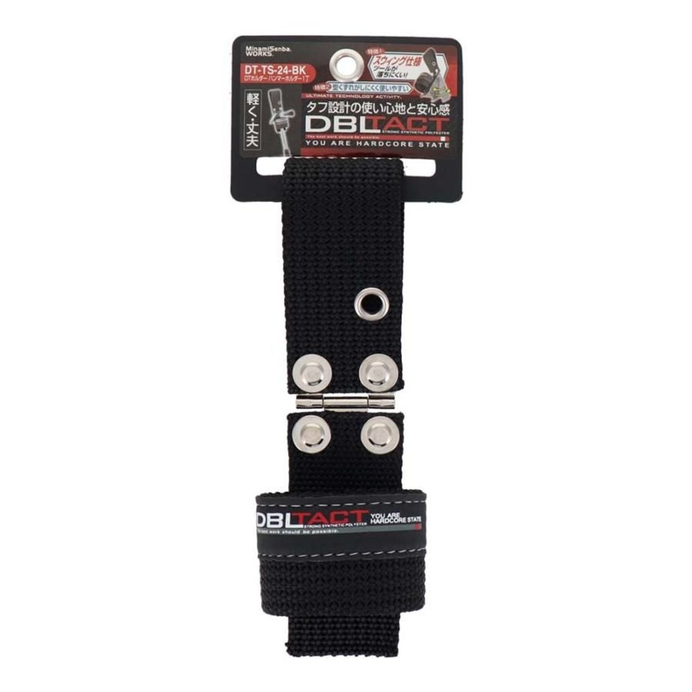 DBLTACT ハンマーホルダー1ＰDT-TS-24, ブラック, DT-TS-24