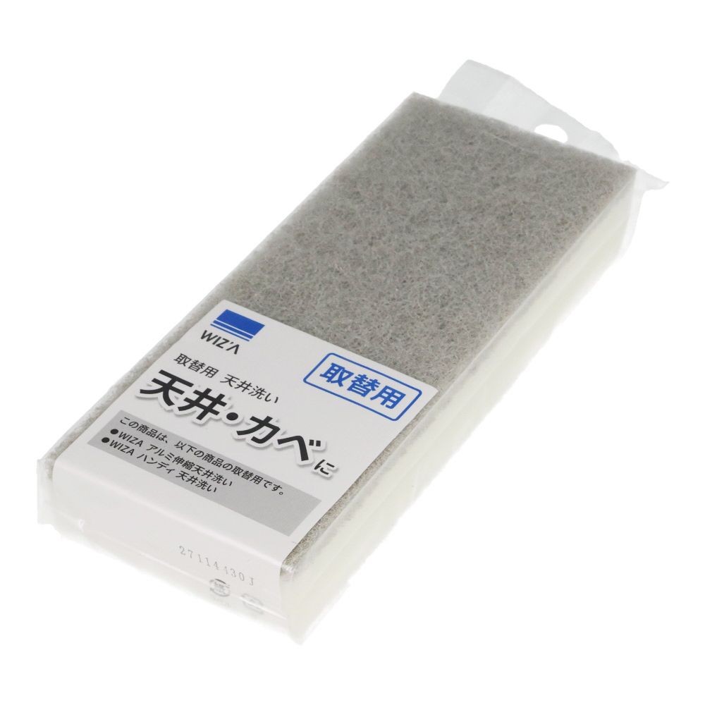 ウィザ WIZ'A 取替用　天井洗い, グレー, 取替用