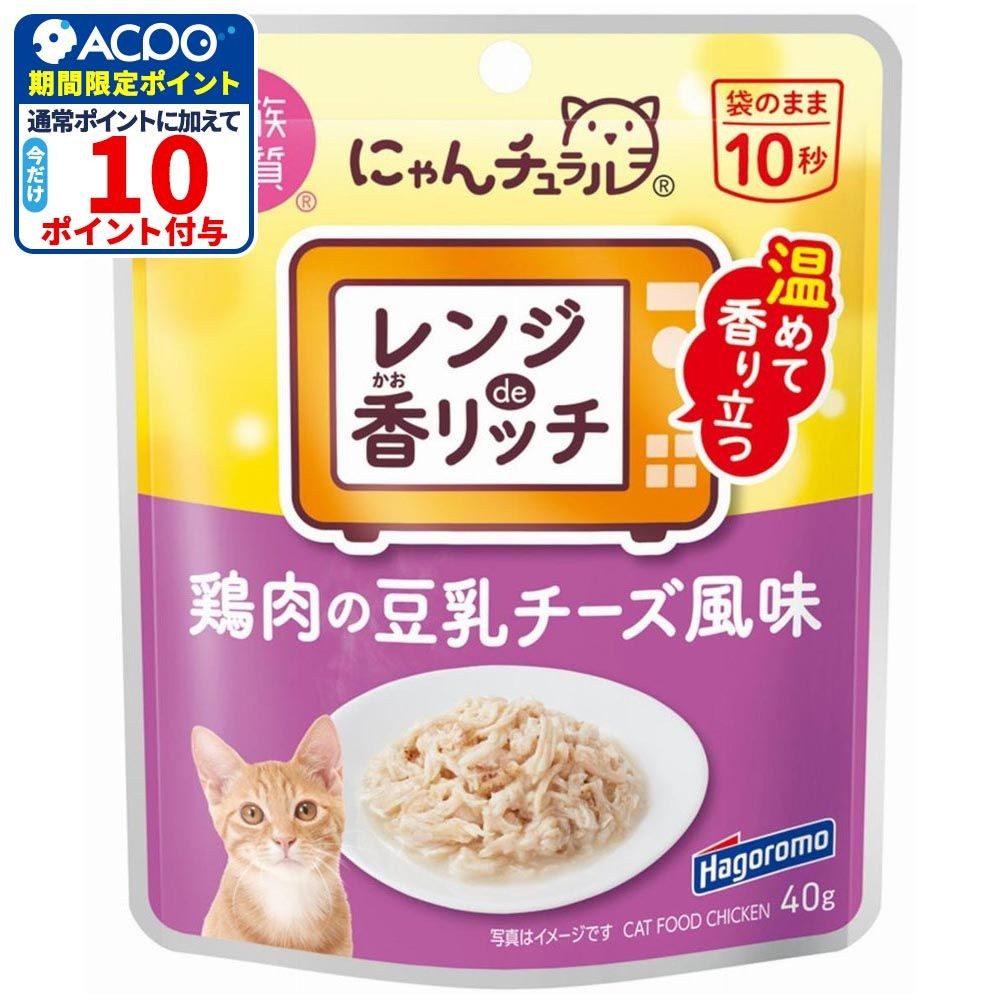 はごろもフーズ　にゃんチュラル　香リッチ　鶏肉の豆乳チーズ風味　４０ｇ, 鶏肉の豆乳チーズ風味, 40g