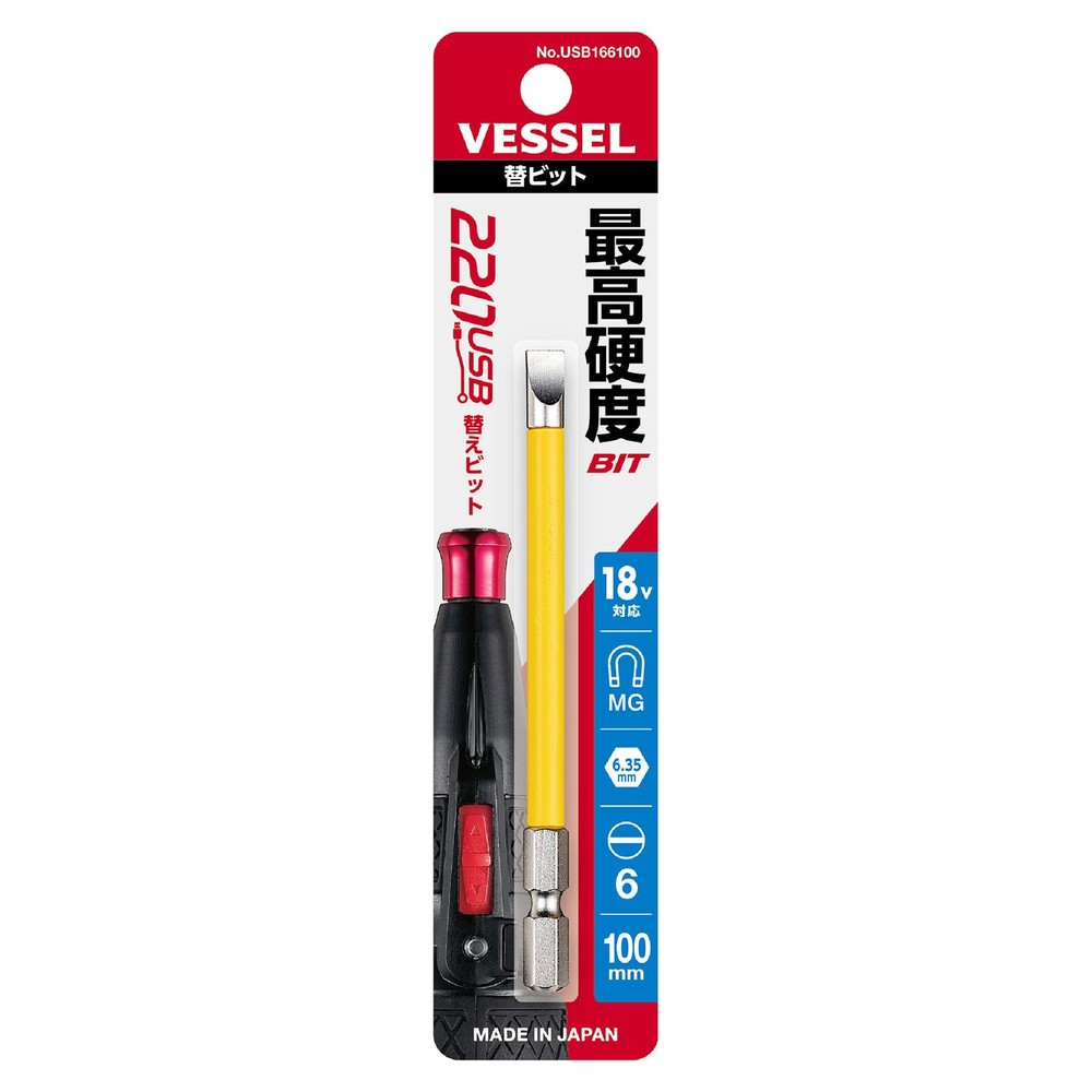 電ドラボール 替ビット No.USB166100, イエロー, (-6&times;&phi;6&times;100)