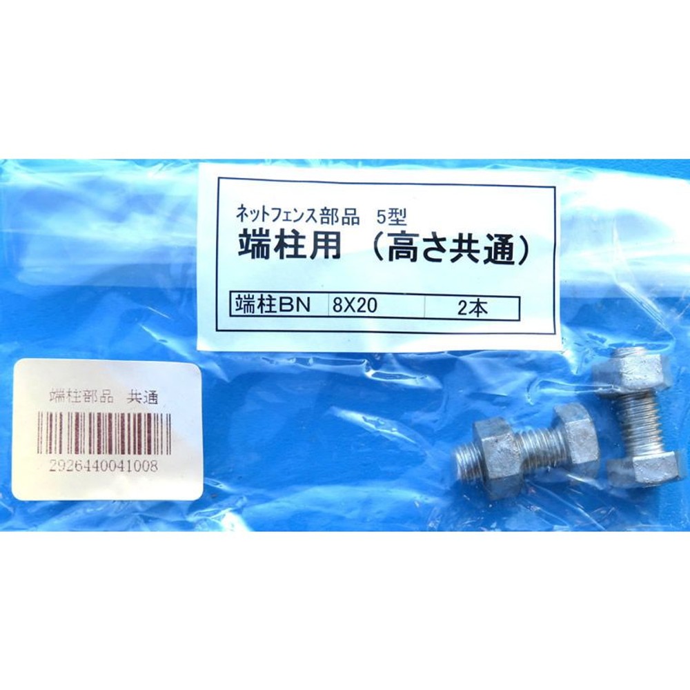 ネットフェンス　主柱　Ｈ１２０, -, -