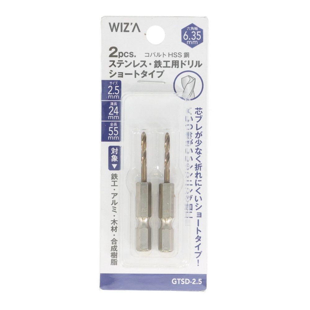 ウィザ WIZ'A　六角軸ショートドリル　２Ｐ, 銀(2), 2.0mm