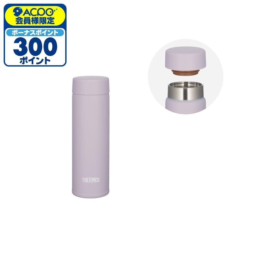 サーモス　真空断熱ポケットマグ ＪＯＪー１５１ ＰＡＰＬ, ペールパープル, 150ml