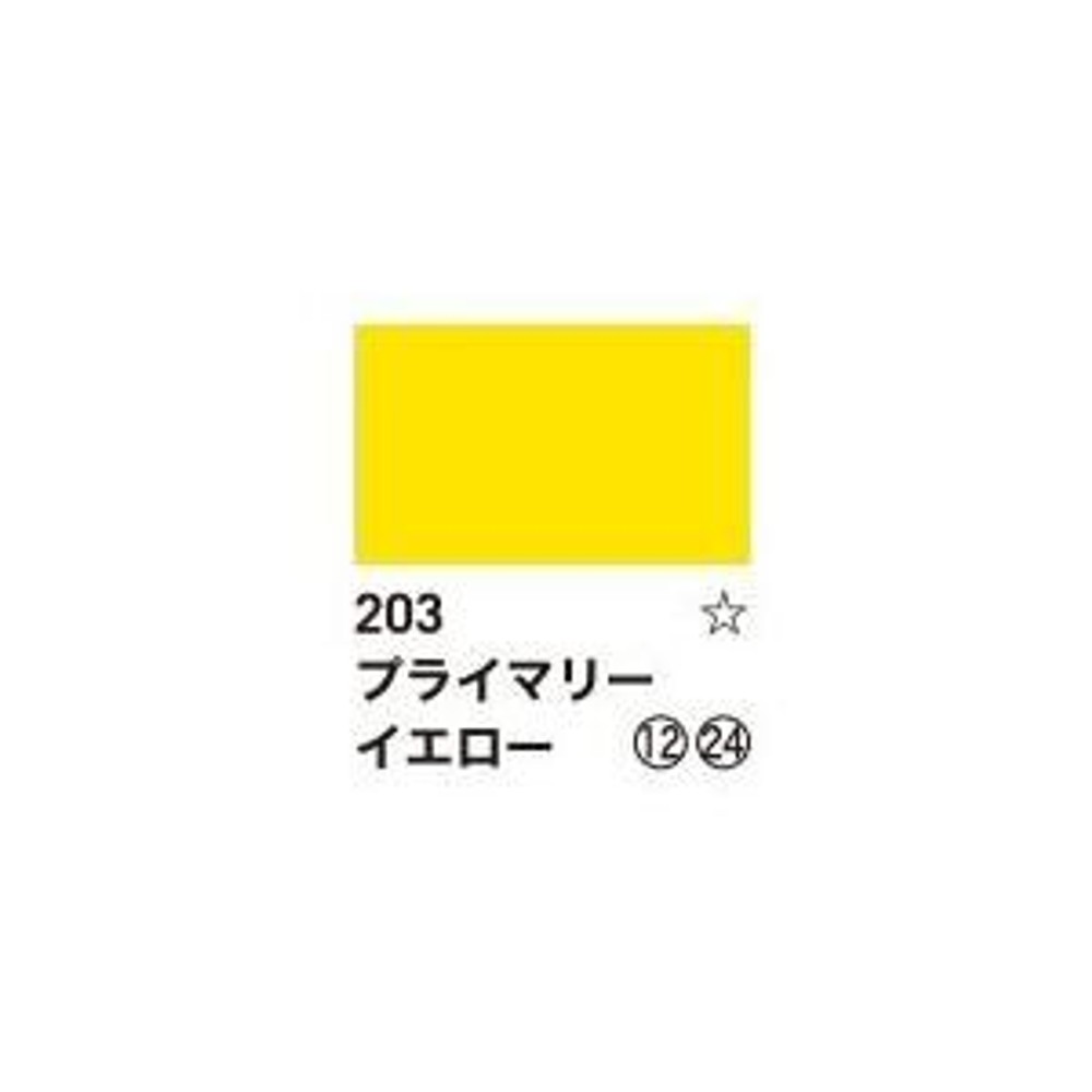 リキテックス ガッシュ・アクリリック プラス 10ml チューブ 203 プライマリー イエロー, 203 プライマリー イエロー, 10ml チューブ 