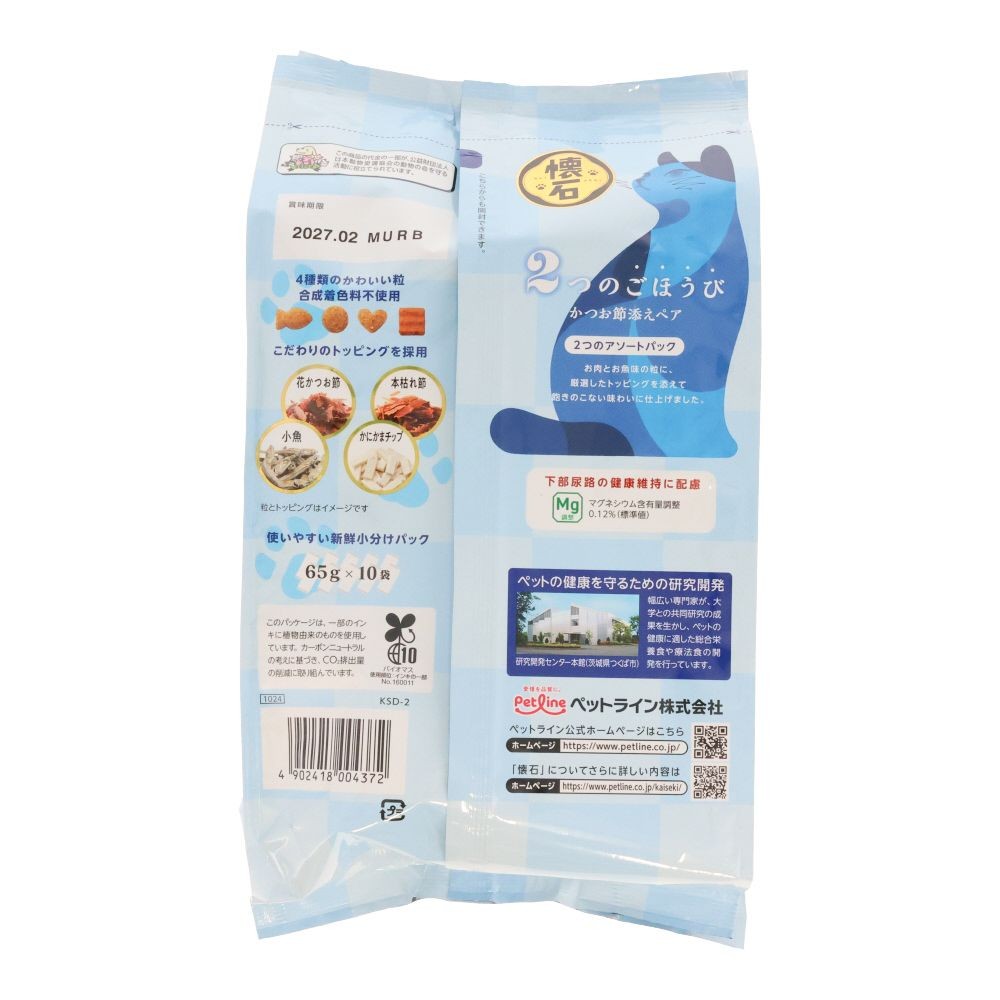 懐石　２つのごほうび　かつお節添えペア, かつお節添えペア, 65g&times;10袋