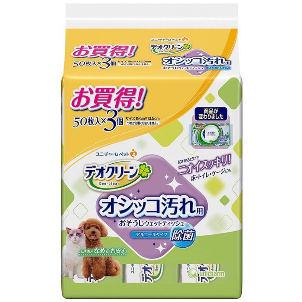 ユニチャーム　オシッコ汚れおそうじウェット５０枚×３個, -, 50枚入り
