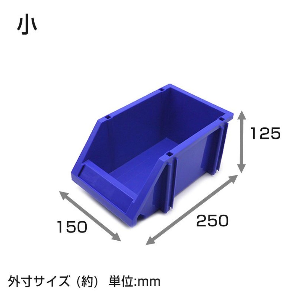 タテ・ヨコつなげるパーツケース, ミニ, 小