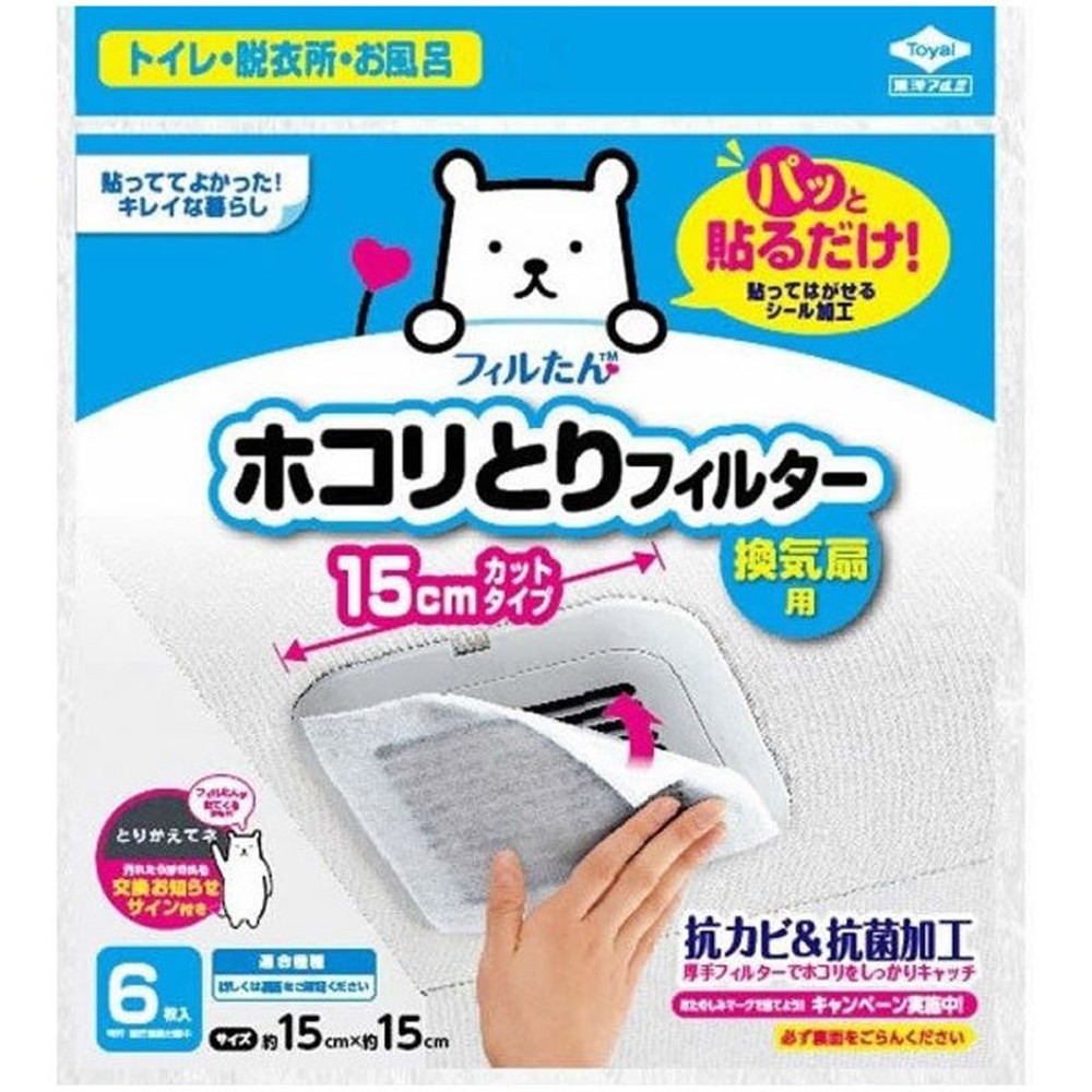 東洋アルミ　ホコリとりフィルター15ｃｍ　6枚, ホワイト, 6枚入り