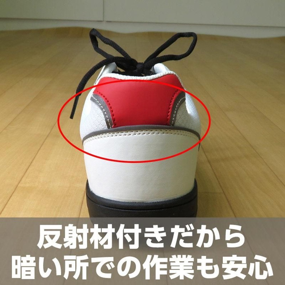 耐油底のセーフティシューズ ホワイト2, ホワイト(24.5), 24.5cm