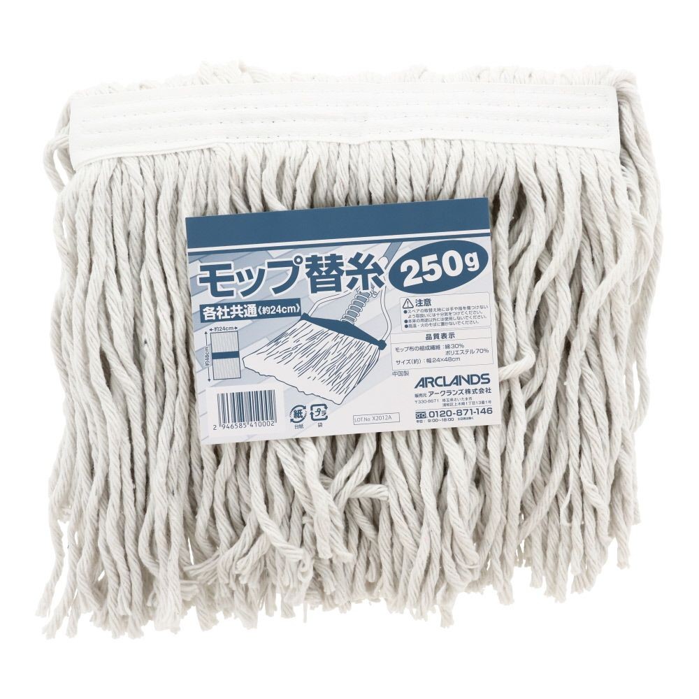 モップ替糸　（各社共通24ｃｍ）, ホワイト, 200g