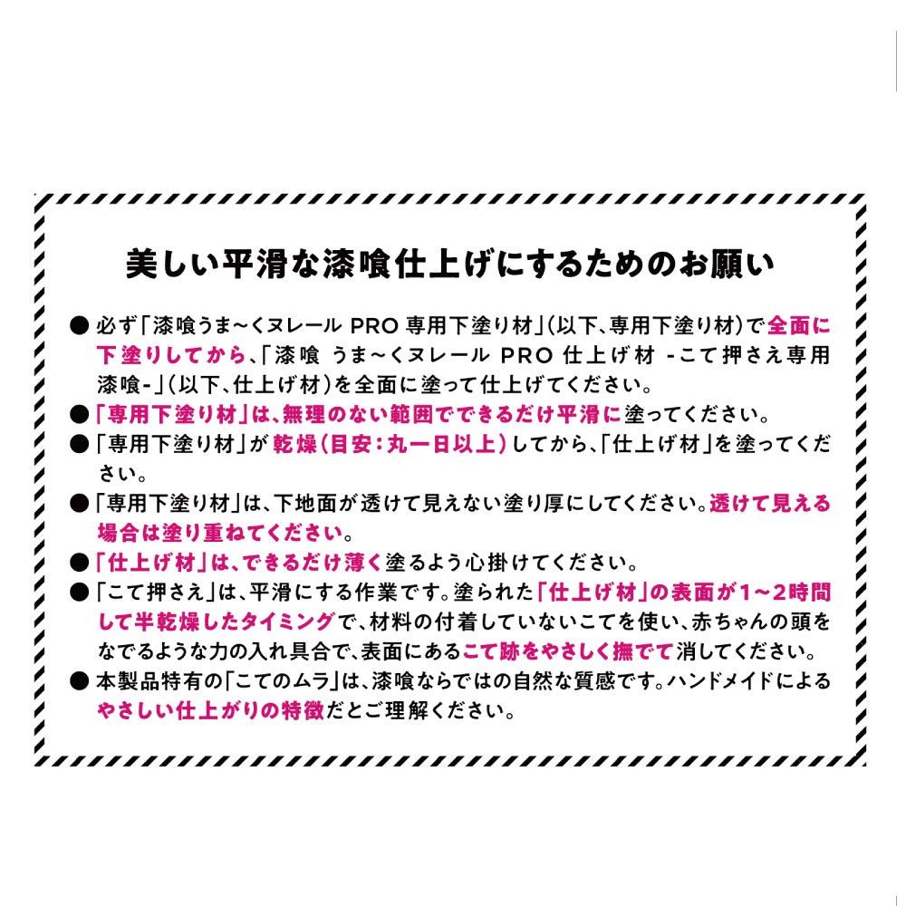 うまーくヌレールＰＲＯ仕上げ材　５kg, 純白, 5kg